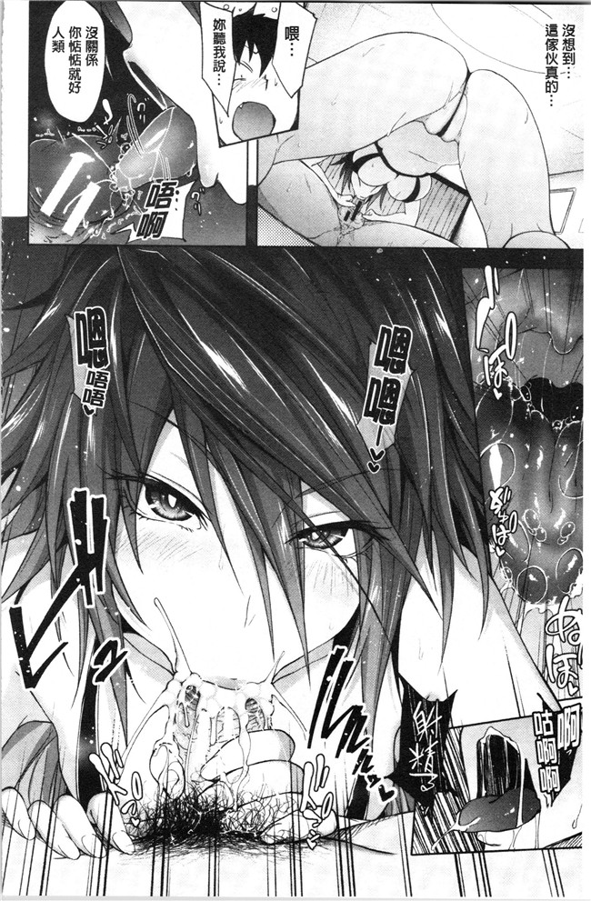 日本漫画少女本子之[溝口ぜらちん ]学園催眠