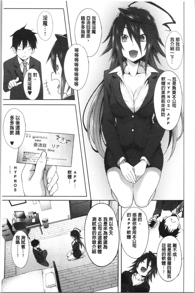 日本漫画少女本子之[溝口ぜらちん ]学園催眠