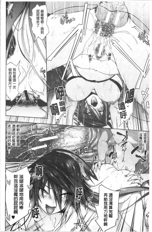 日本漫画少女本子之[溝口ぜらちん ]学園催眠