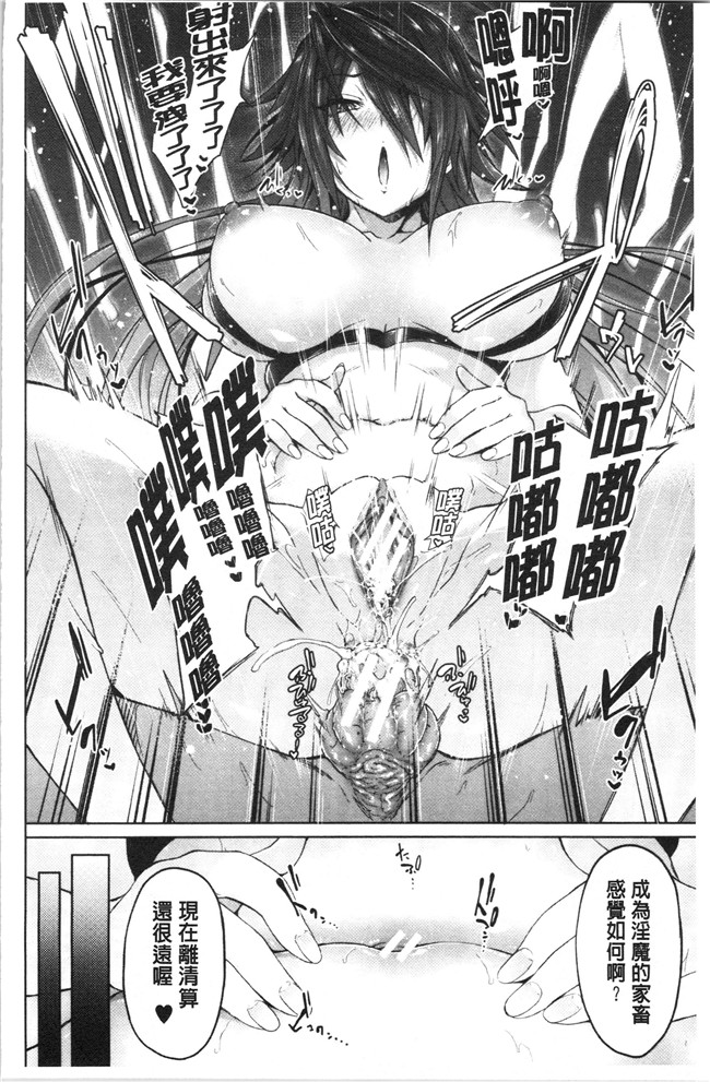 日本漫画少女本子之[溝口ぜらちん ]学園催眠