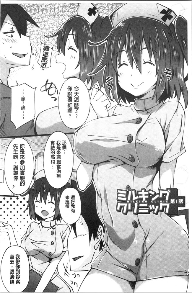 日本漫画少女本子之[溝口ぜらちん ]学園催眠