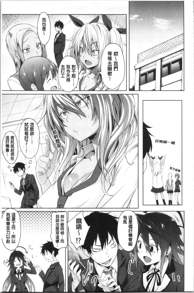 日本漫画少女本子之[溝口ぜらちん ]学園催眠