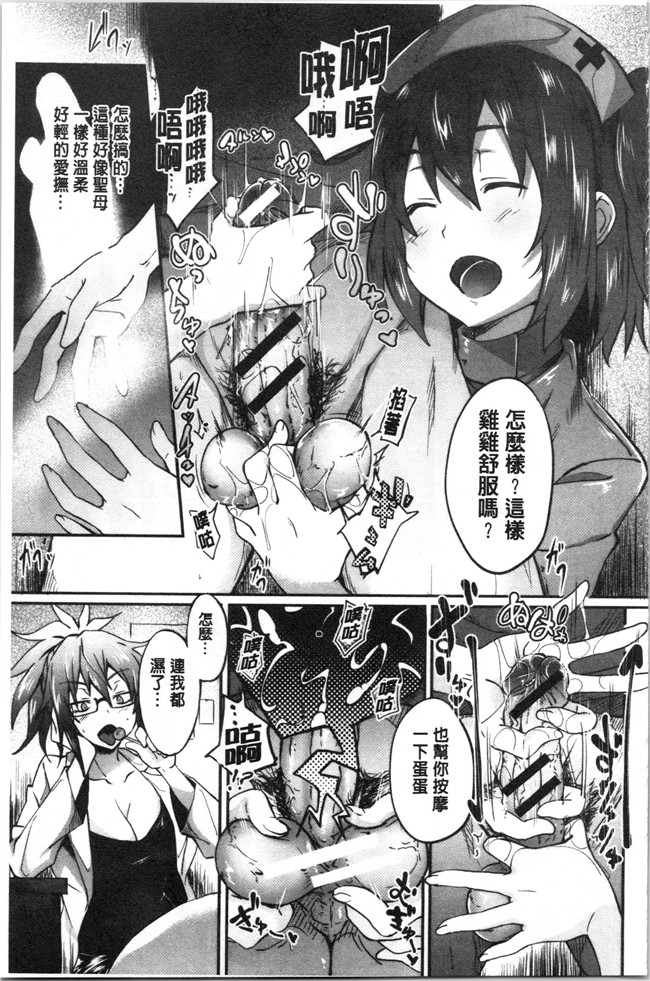 日本漫画少女本子之[溝口ぜらちん ]学園催眠