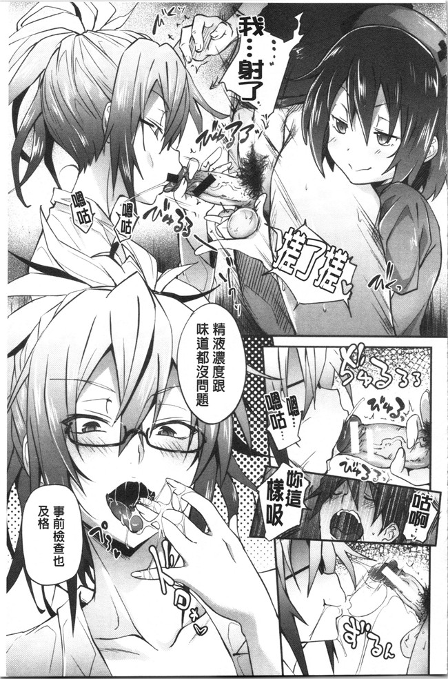 日本漫画少女本子之[溝口ぜらちん ]学園催眠