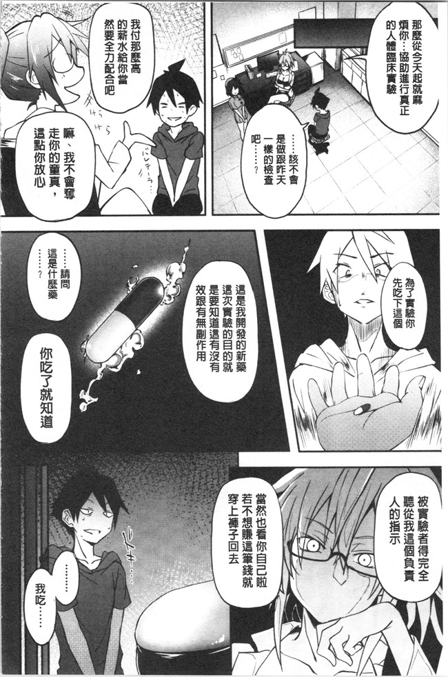 日本漫画少女本子之[溝口ぜらちん ]学園催眠