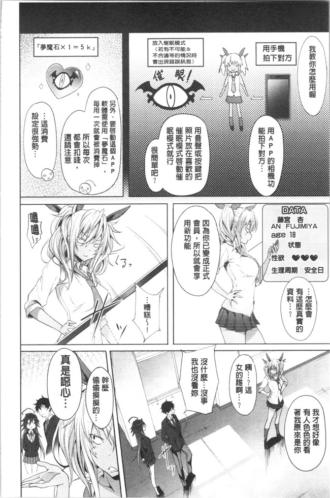 日本漫画少女本子之[溝口ぜらちん ]学園催眠