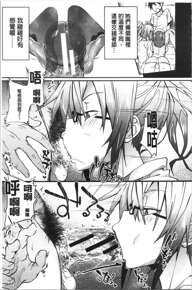 日本漫画少女本子之[溝口ぜらちん ]学園催眠