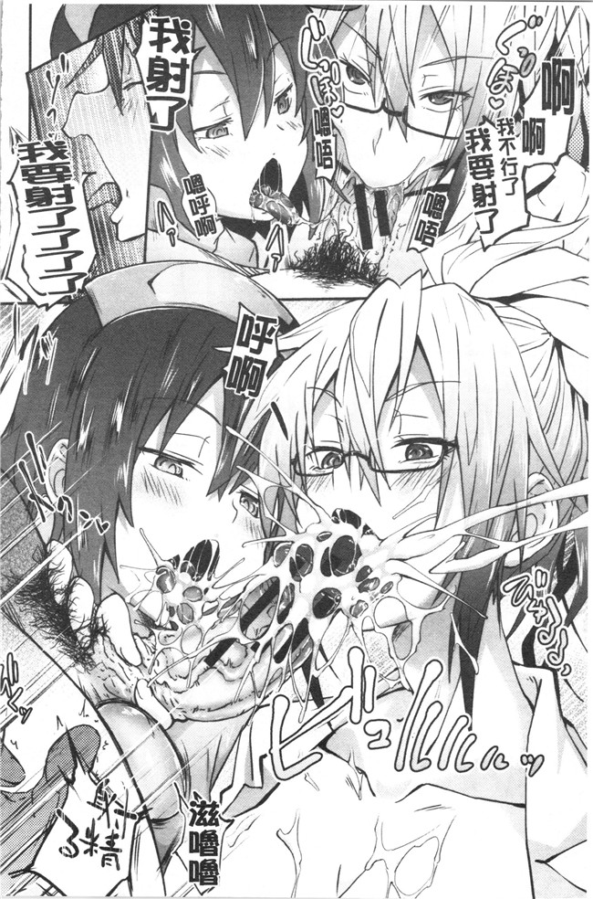 日本漫画少女本子之[溝口ぜらちん ]学園催眠