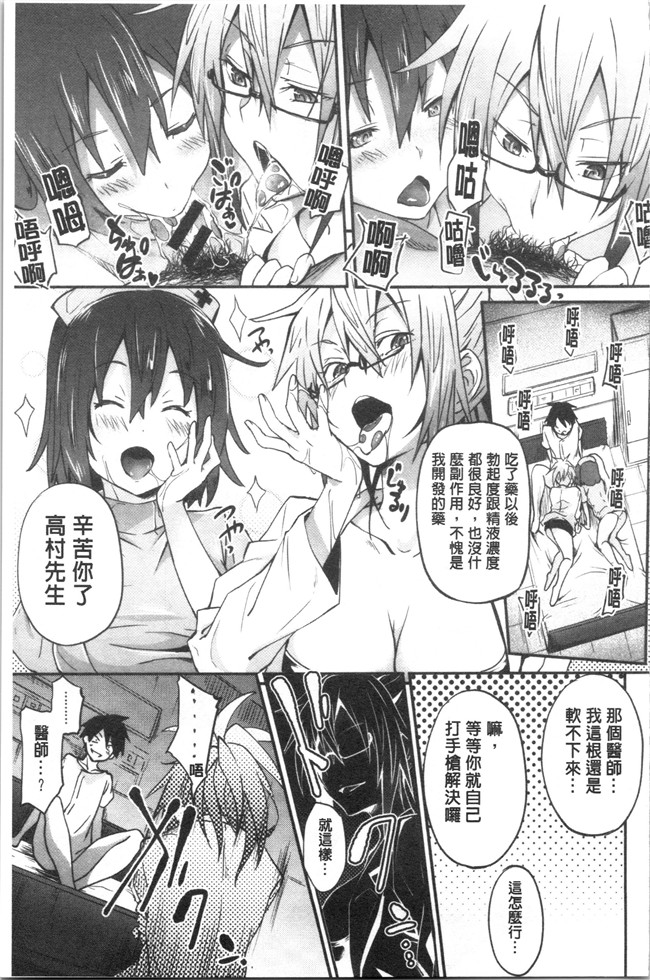 日本漫画少女本子之[溝口ぜらちん ]学園催眠