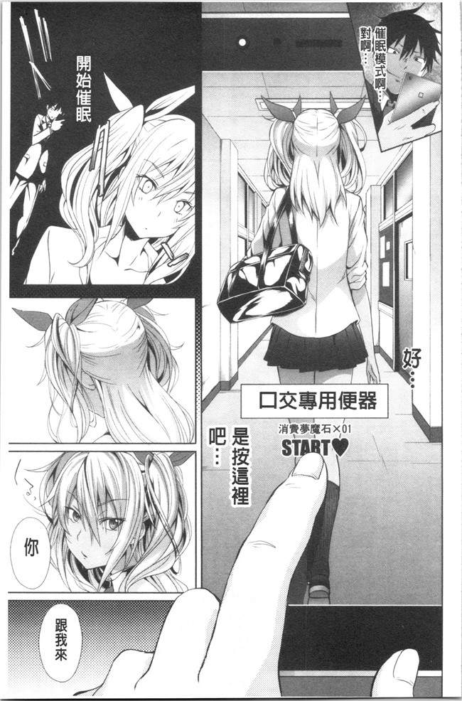 日本漫画少女本子之[溝口ぜらちん ]学園催眠