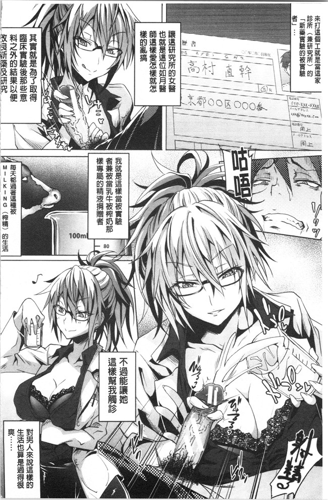 日本漫画少女本子之[溝口ぜらちん ]学園催眠