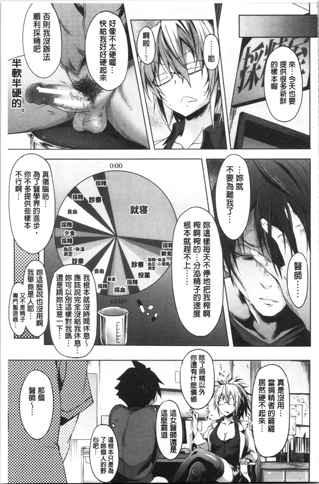 日本漫画少女本子之[溝口ぜらちん ]学園催眠