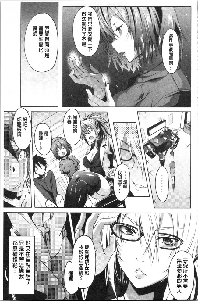 日本漫画少女本子之[溝口ぜらちん ]学園催眠