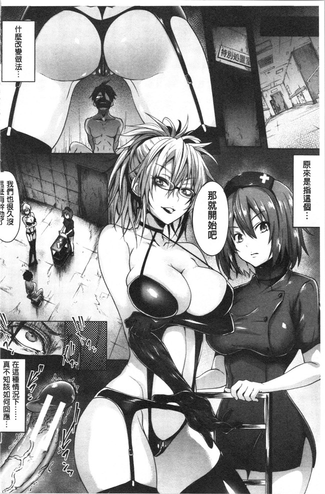 日本漫画少女本子之[溝口ぜらちん ]学園催眠