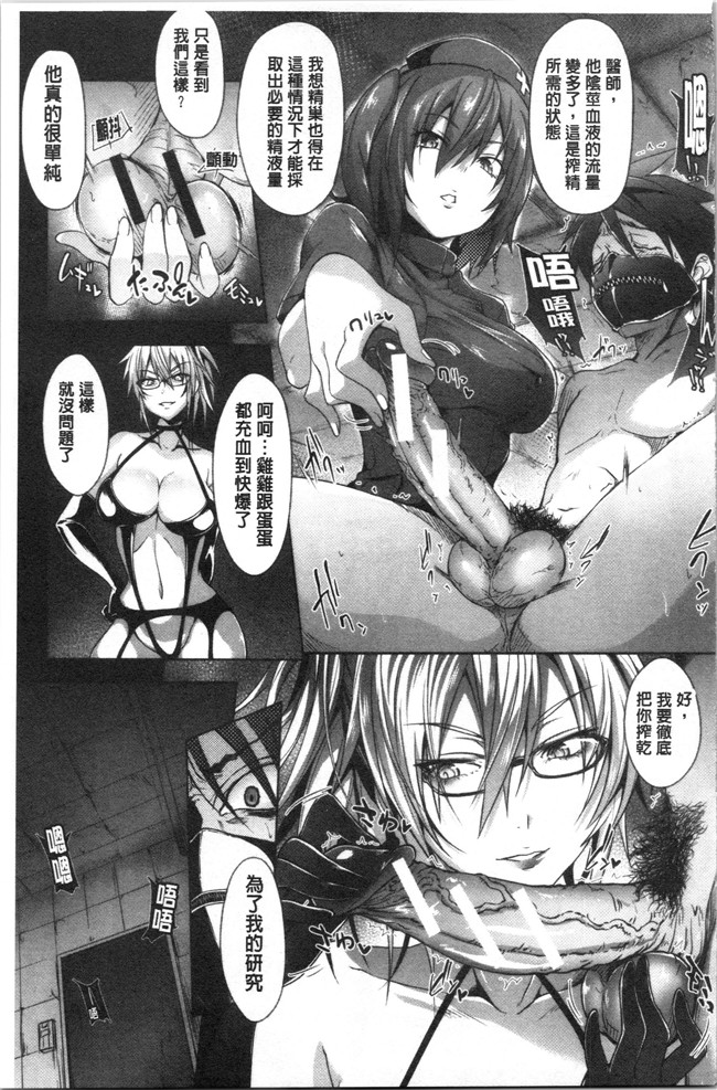 日本漫画少女本子之[溝口ぜらちん ]学園催眠