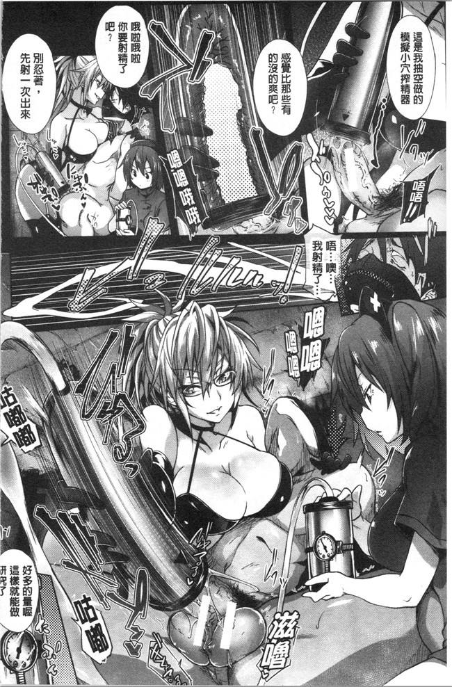 日本漫画少女本子之[溝口ぜらちん ]学園催眠