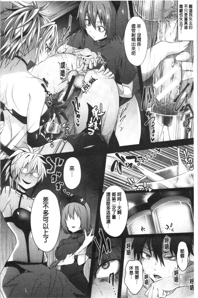 日本漫画少女本子之[溝口ぜらちん ]学園催眠