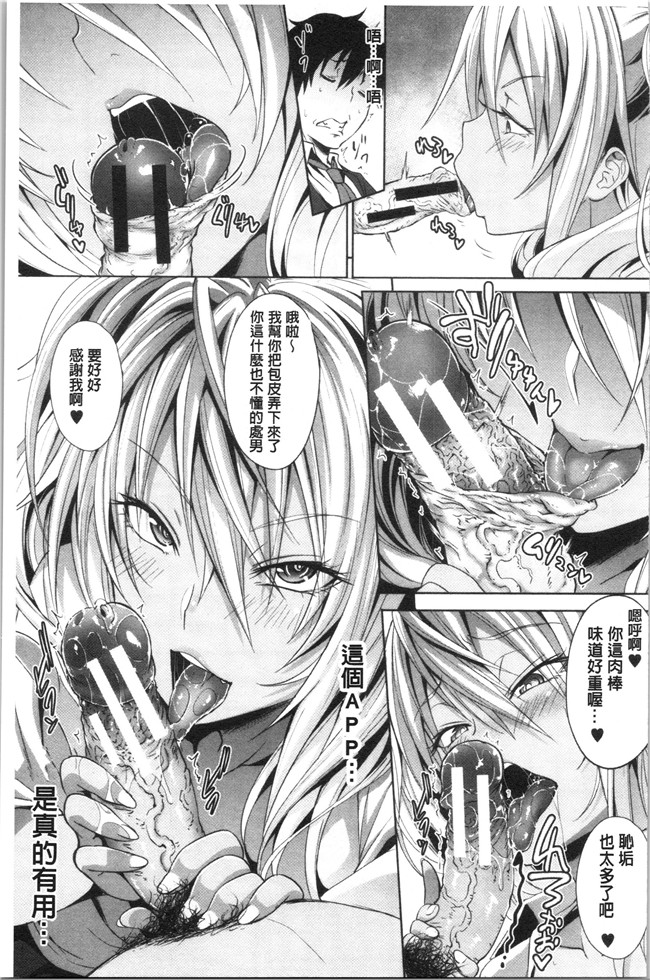 日本漫画少女本子之[溝口ぜらちん ]学園催眠