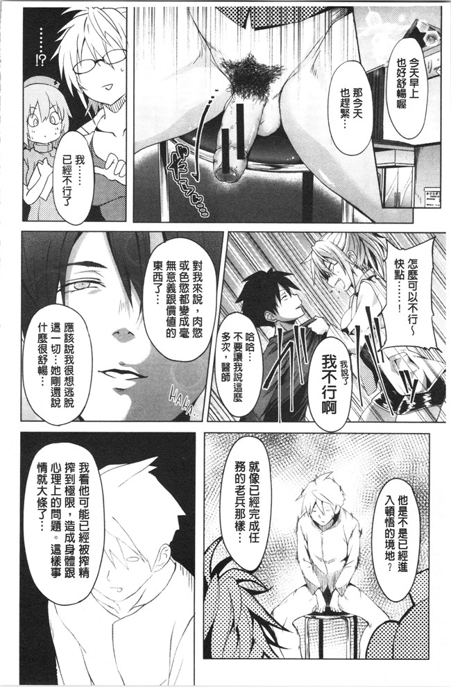 日本漫画少女本子之[溝口ぜらちん ]学園催眠