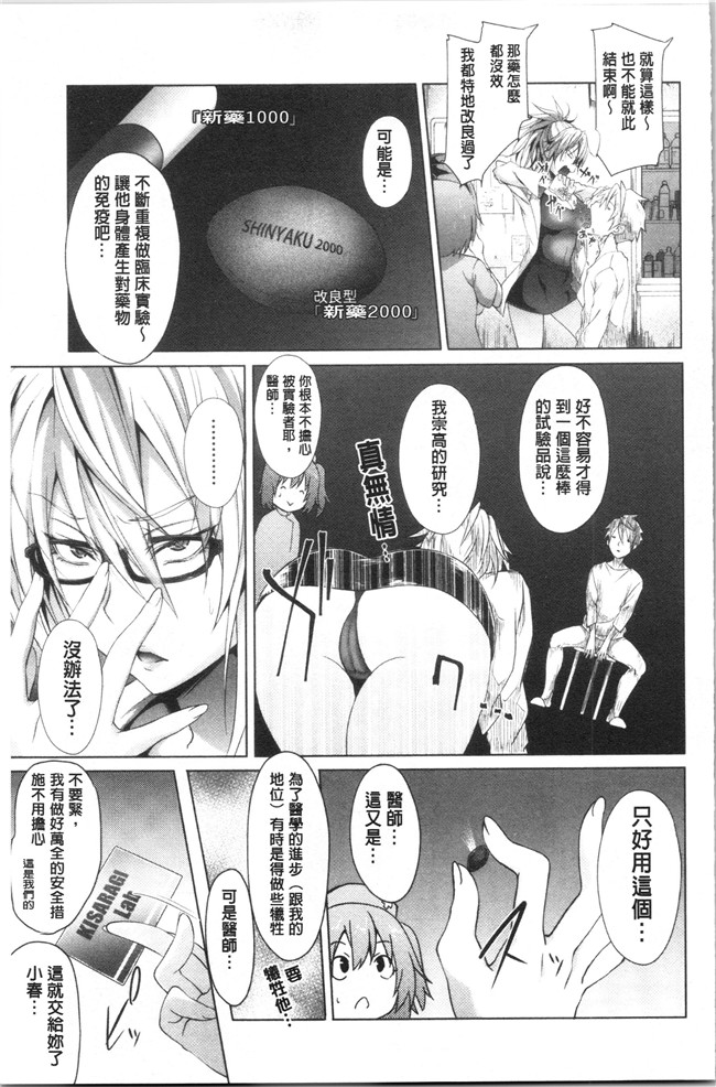 日本漫画少女本子之[溝口ぜらちん ]学園催眠