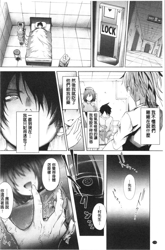 日本漫画少女本子之[溝口ぜらちん ]学園催眠