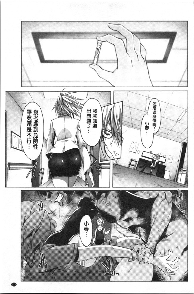 日本漫画少女本子之[溝口ぜらちん ]学園催眠