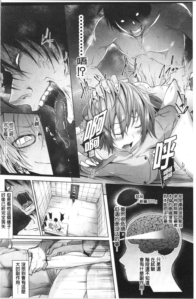 日本漫画少女本子之[溝口ぜらちん ]学園催眠