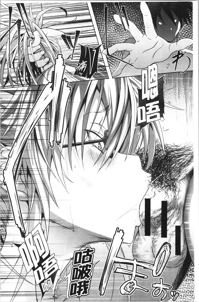 日本漫画少女本子之[溝口ぜらちん ]学園催眠