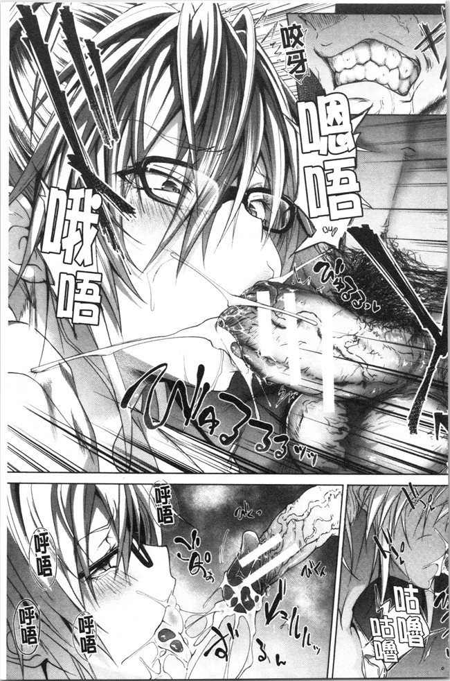 日本漫画少女本子之[溝口ぜらちん ]学園催眠