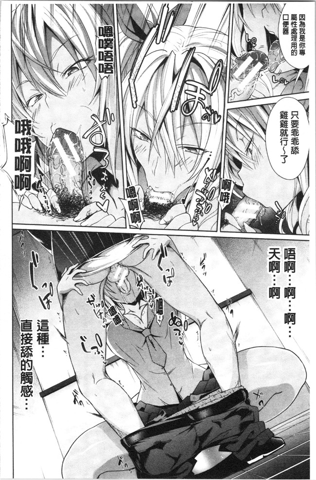 日本漫画少女本子之[溝口ぜらちん ]学園催眠