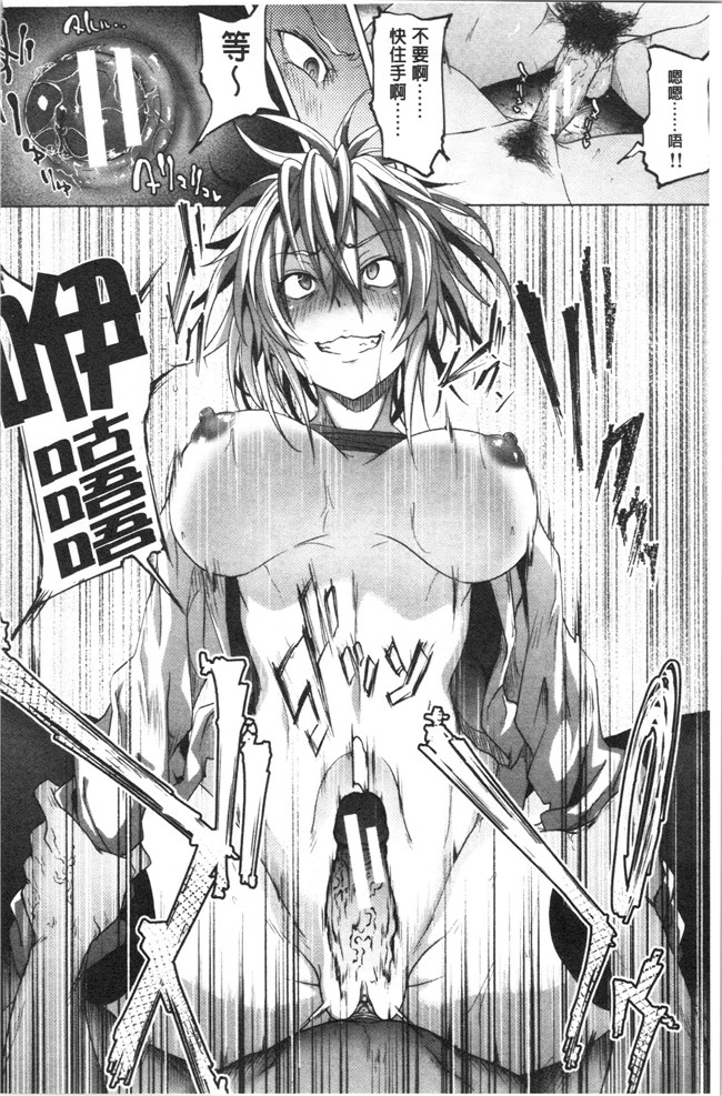 日本漫画少女本子之[溝口ぜらちん ]学園催眠