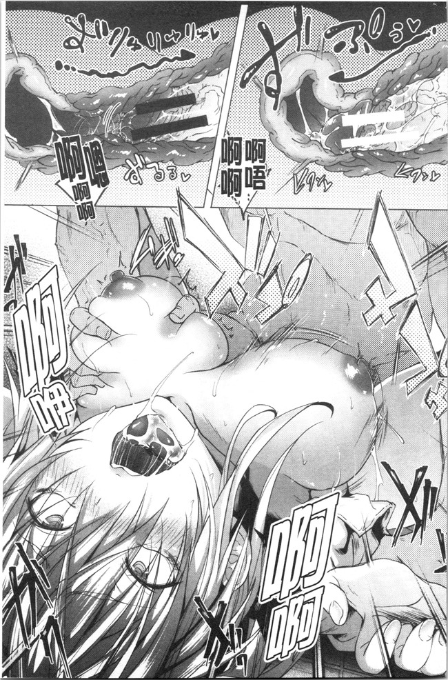 日本漫画少女本子之[溝口ぜらちん ]学園催眠