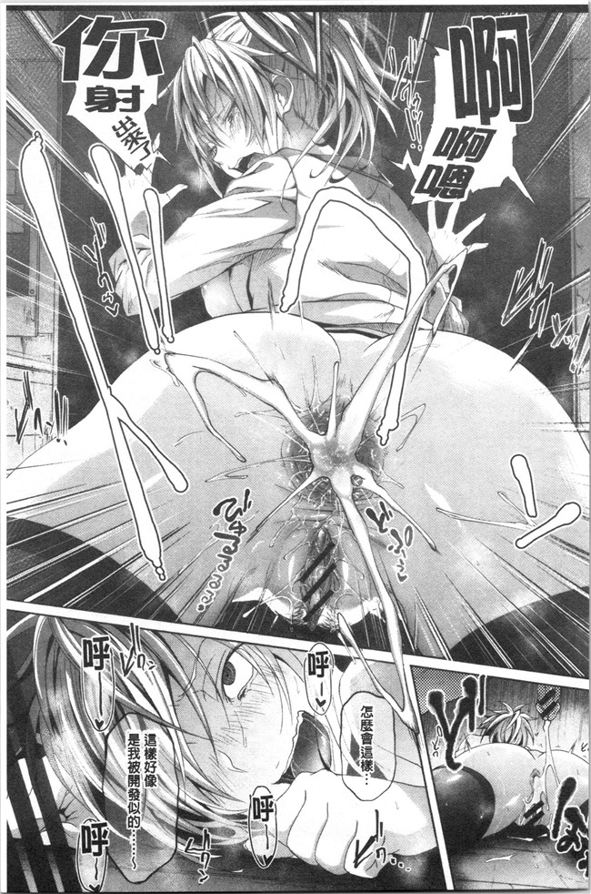 日本漫画少女本子之[溝口ぜらちん ]学園催眠