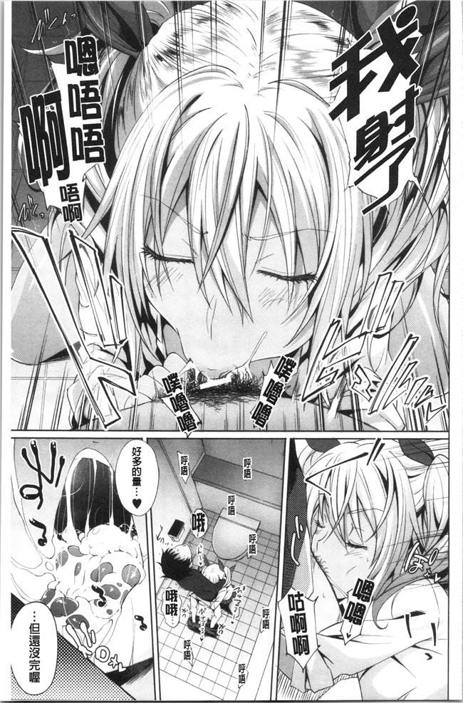 日本漫画少女本子之[溝口ぜらちん ]学園催眠