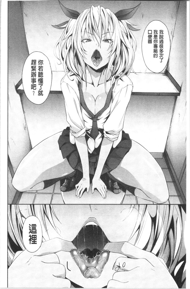 日本漫画少女本子之[溝口ぜらちん ]学園催眠