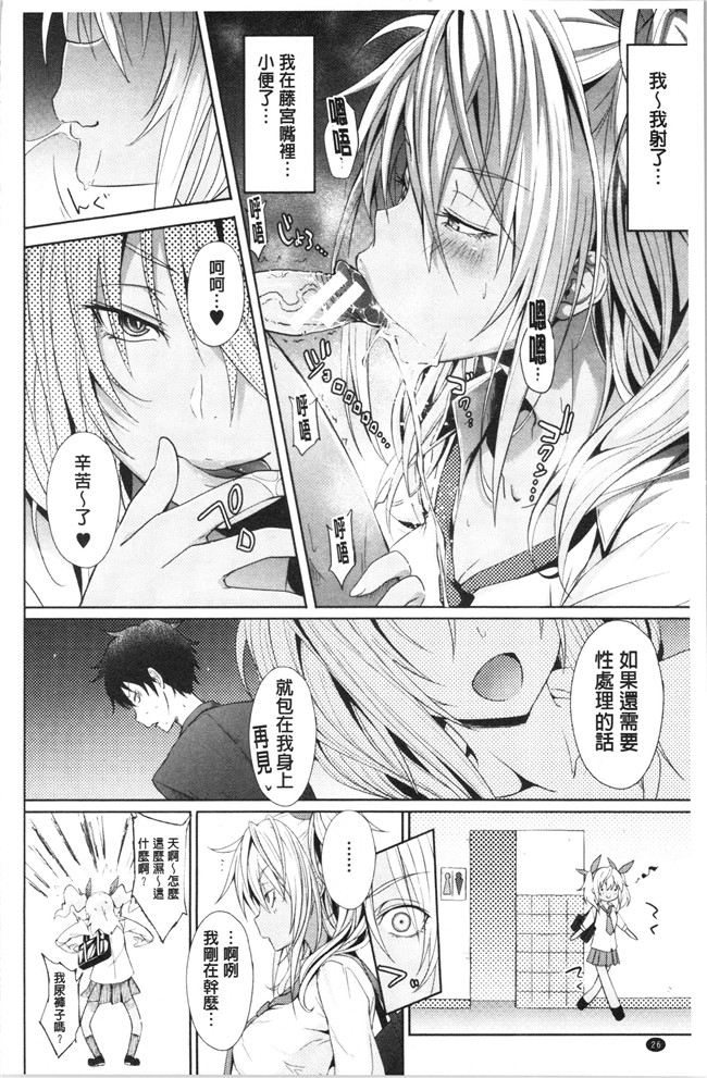 日本漫画少女本子之[溝口ぜらちん ]学園催眠