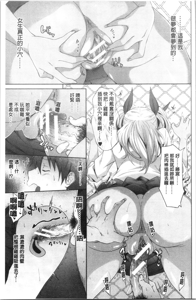 日本漫画少女本子之[溝口ぜらちん ]学園催眠