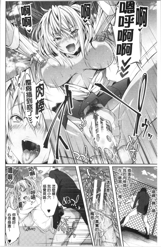 日本漫画少女本子之[溝口ぜらちん ]学園催眠