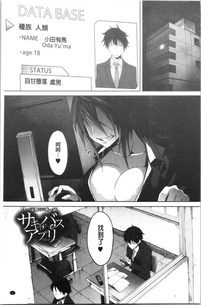 日本漫画少女本子之[溝口ぜらちん ]学園催眠