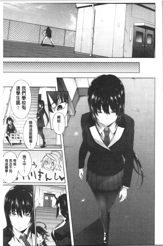 日本漫画少女本子之[溝口ぜらちん ]学園催眠