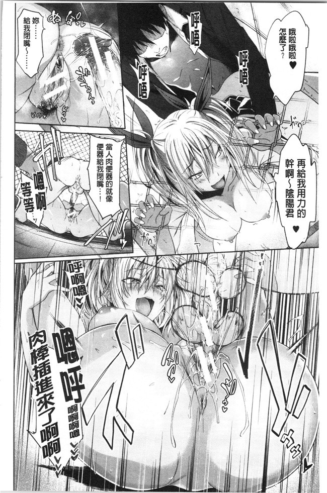 日本漫画少女本子之[溝口ぜらちん ]学園催眠