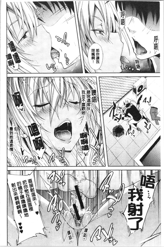 日本漫画少女本子之[溝口ぜらちん ]学園催眠