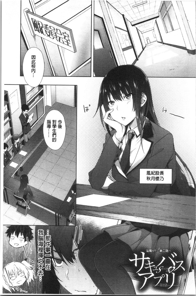 日本漫画少女本子之[溝口ぜらちん ]学園催眠
