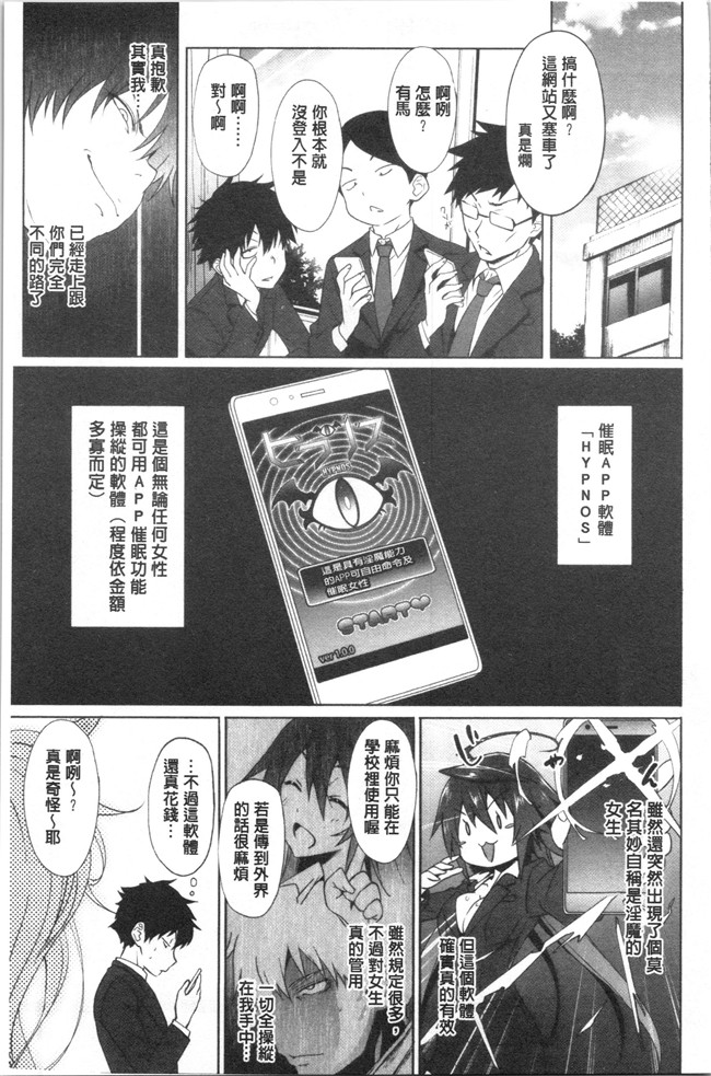 日本漫画少女本子之[溝口ぜらちん ]学園催眠