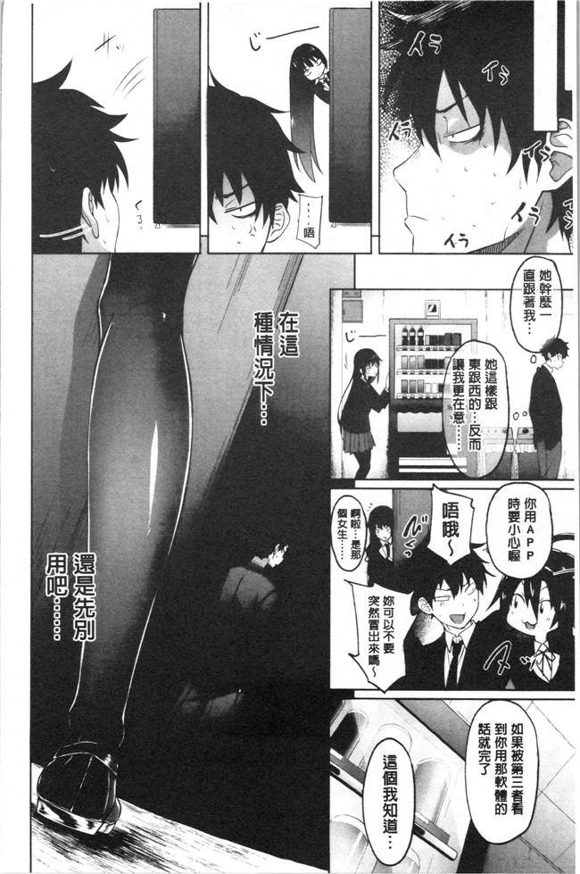 日本漫画少女本子之[溝口ぜらちん ]学園催眠