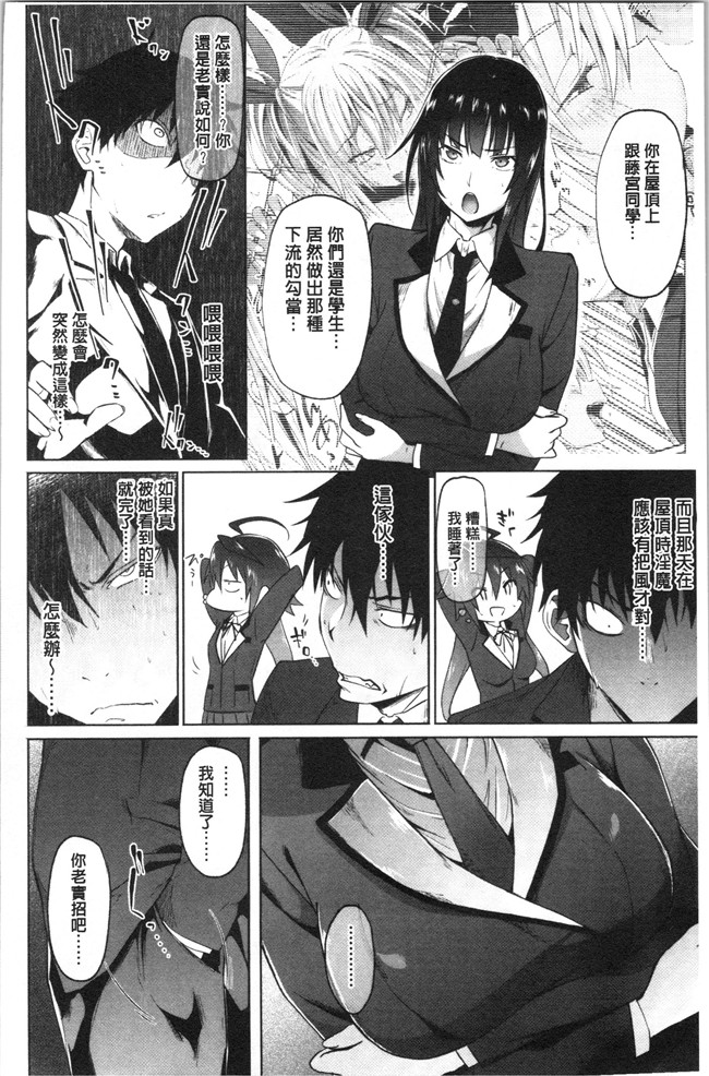 日本漫画少女本子之[溝口ぜらちん ]学園催眠