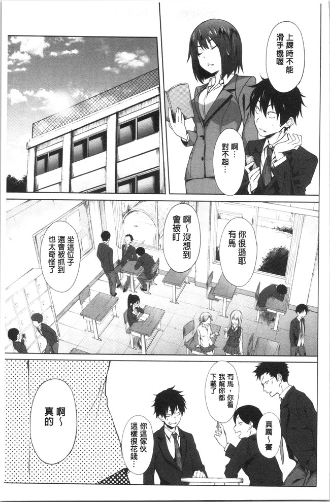 日本漫画少女本子之[溝口ぜらちん ]学園催眠