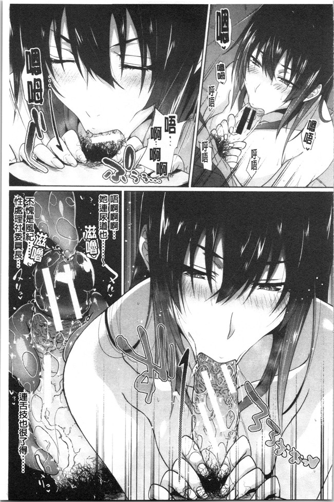 日本漫画少女本子之[溝口ぜらちん ]学園催眠