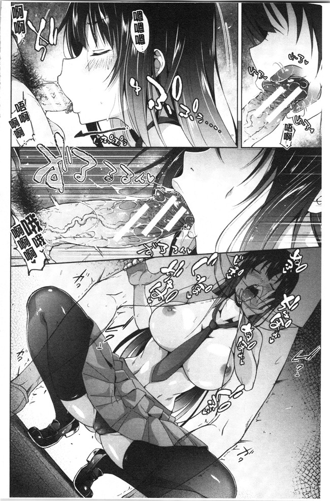 日本漫画少女本子之[溝口ぜらちん ]学園催眠