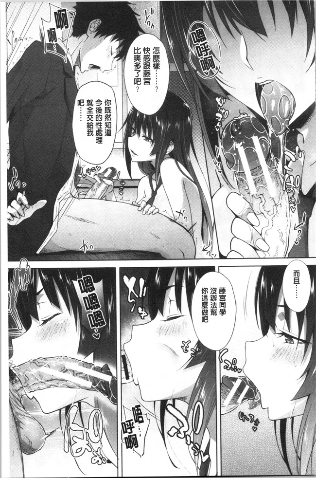 日本漫画少女本子之[溝口ぜらちん ]学園催眠